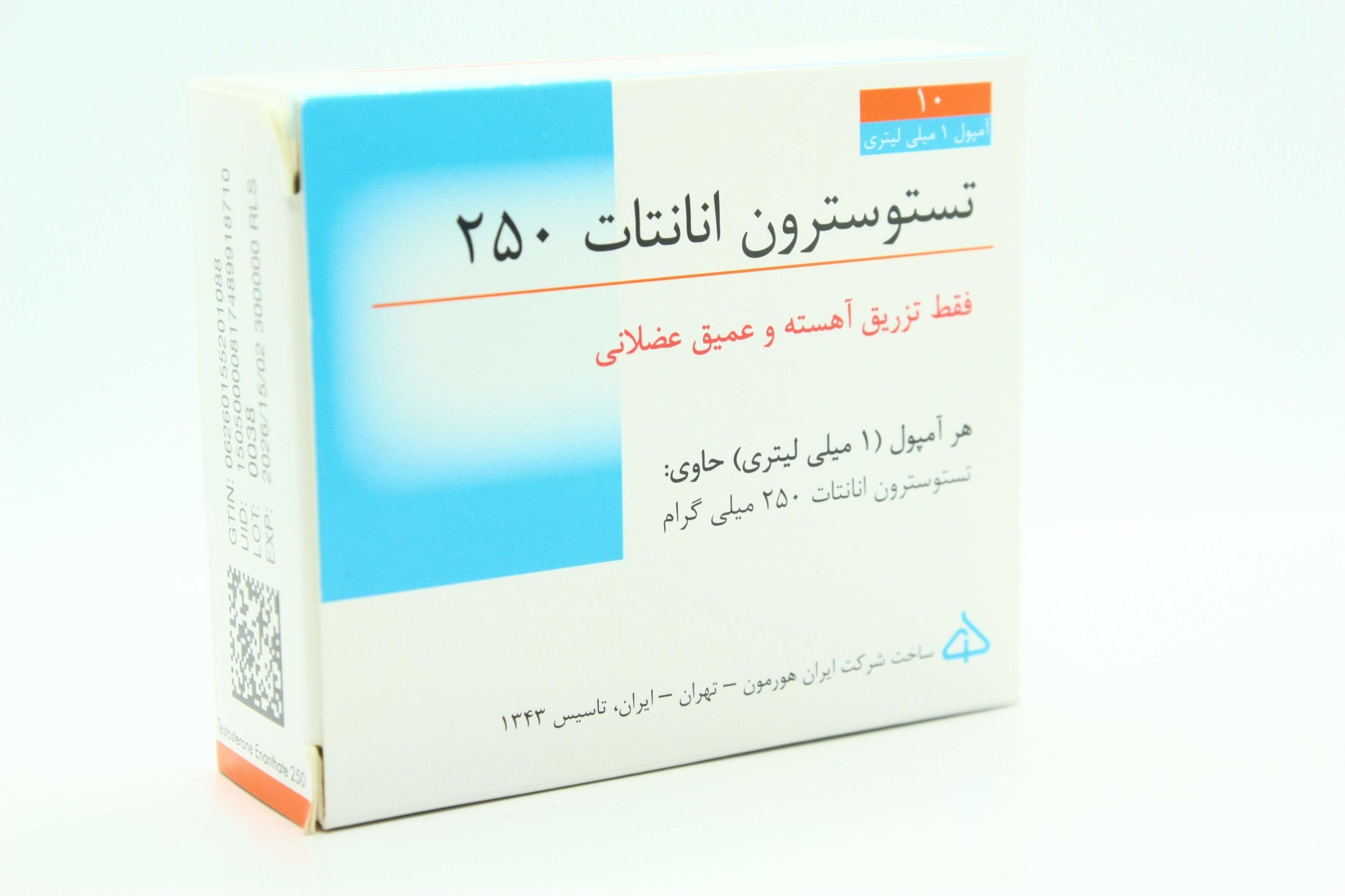 Testosteron-Iran-Hormone-6-scaled-1.jpg